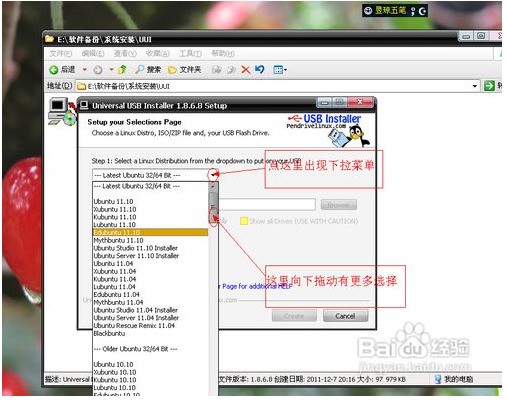 双系统怎么切换linux  第1张