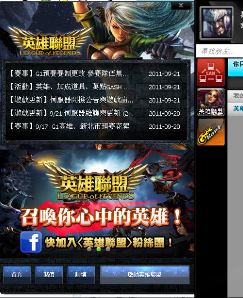 lol台服注册帐户的格式是什么样的