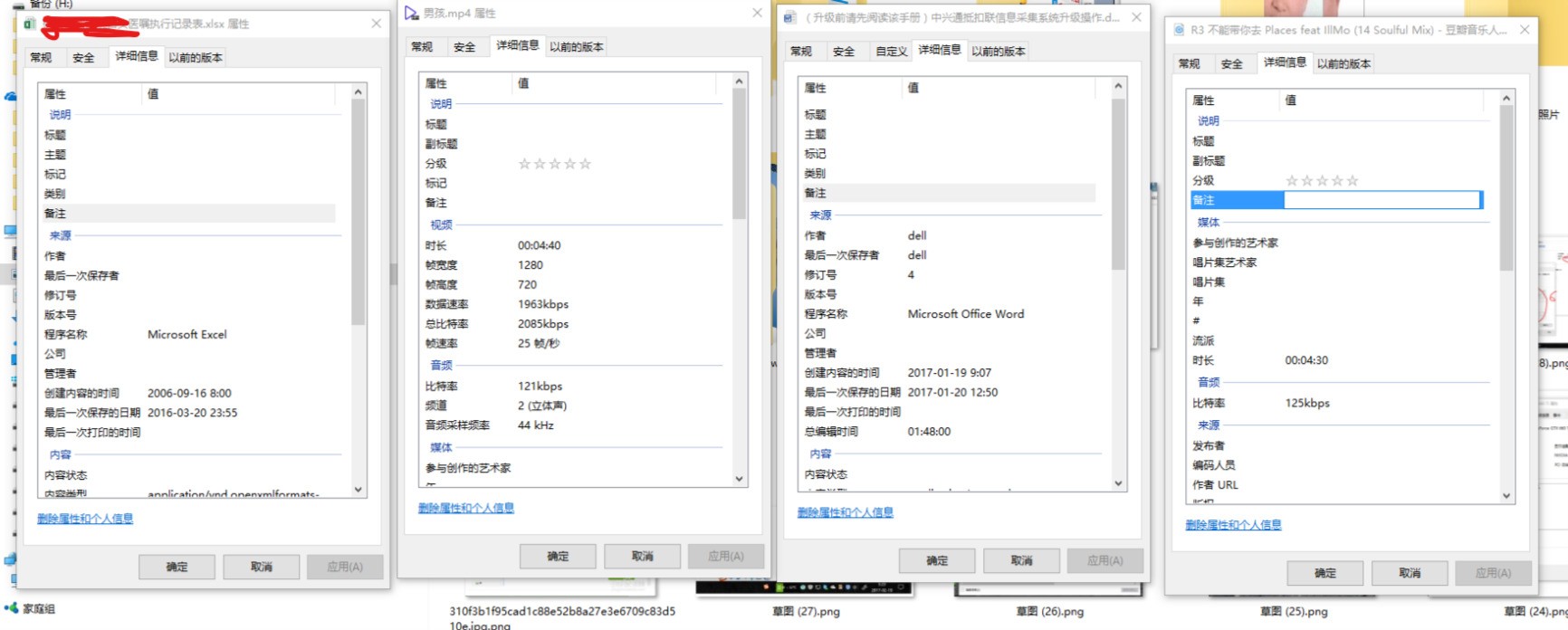 给文件添加标注win10系统 Zol问答