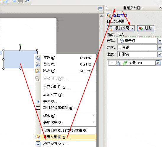 mac版ppt高级选项在哪里