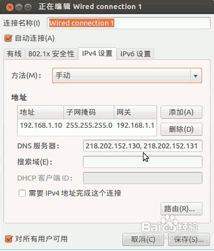 ubuntu虚拟主机租用怎么搭建网络  第1张