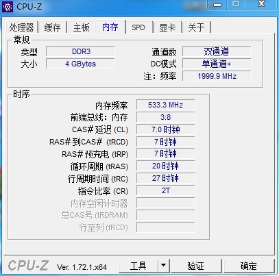 CPUZ如何查看主板支持的存储空间接口类型