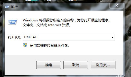 win7怎么查看显存的大小