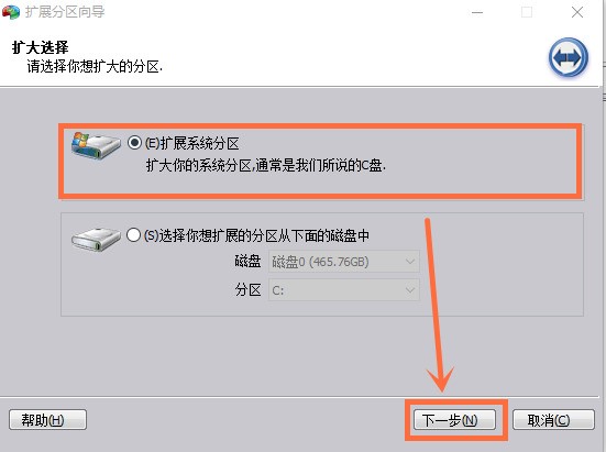 win7怎么把硬盘可用空间分配给c盘