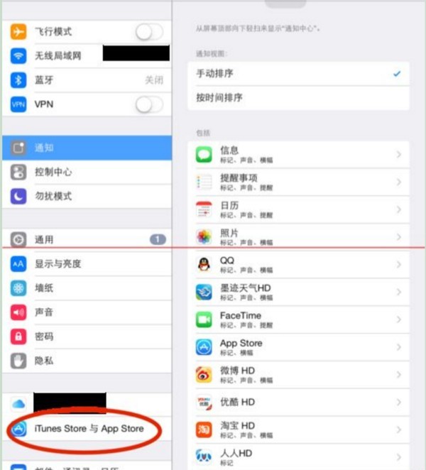 ipad肿么关闭新系统自动更新
