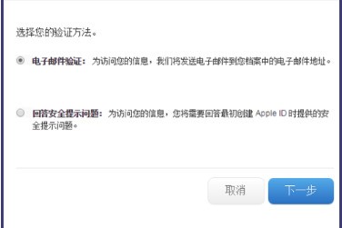 苹果7 id忘了怎么解锁