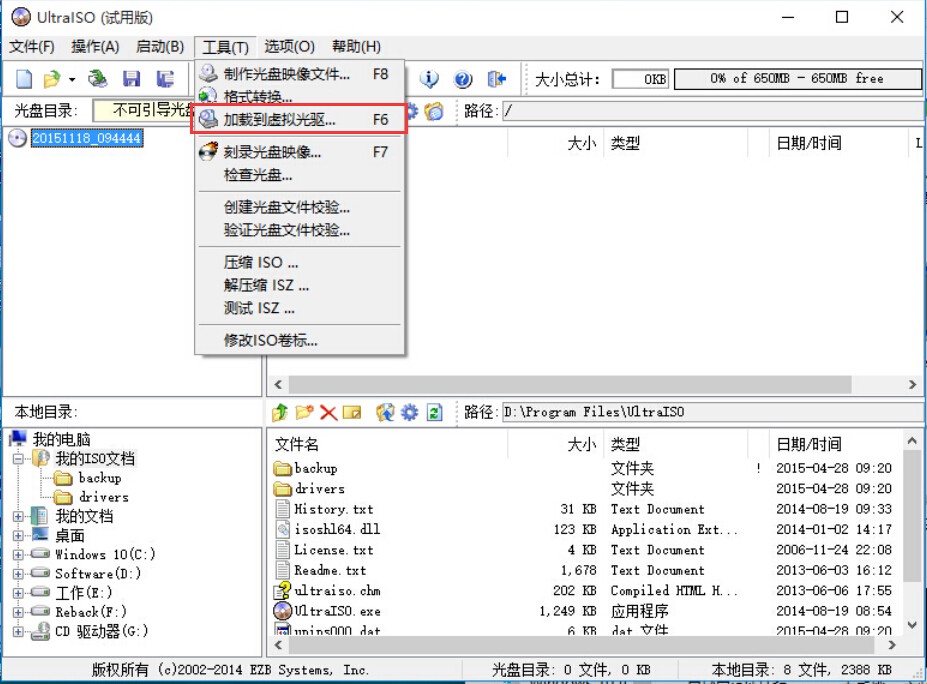 怎么用ultraiso完成u盘装系统或者刻录系统盘