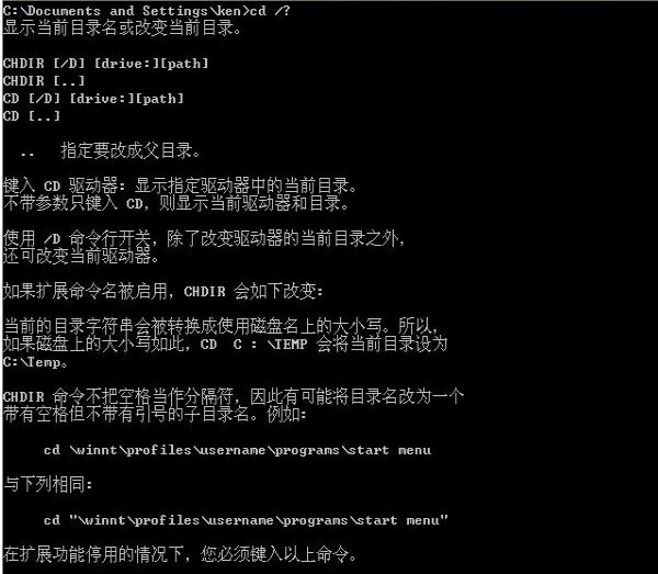 windows dos指令如何cd到其他盘符?