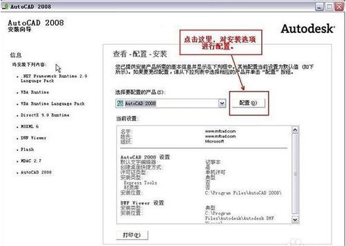 cad2008肿么装在d盘的啊,我这解决不了啊