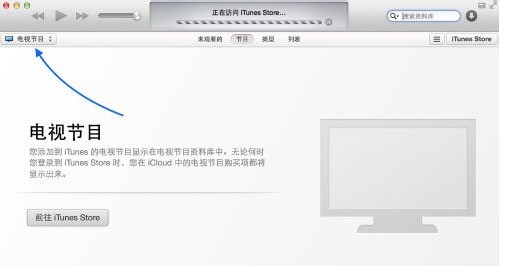 肿么把电脑的iTunes下载的东西删掉?