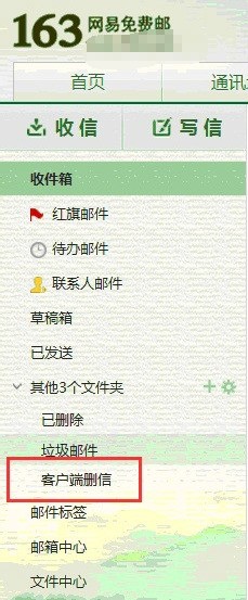 电脑从装系统后发现Outlook里头的邮件全都没了怎么找回来