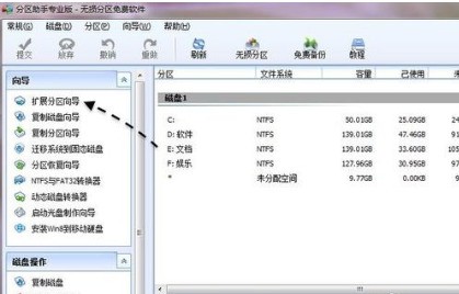 win7下怎么把逻辑分区里的空余时间空间给改到主分区.