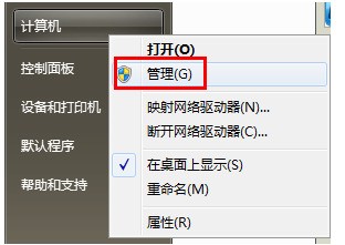 win7怎么给新加卷E盘扩展卷