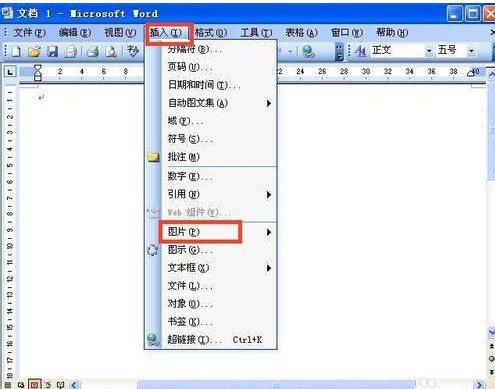 word文档肿么在自选图形上写字?