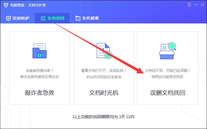 电脑有个word文档被删,急用该肿么找回来,求解?