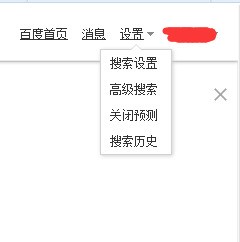 百度浏览记录手机和电脑怎样取消同步?