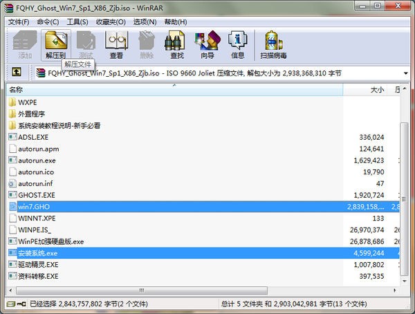 win7系统下ghost软件下载，win7ghost 下载 第4张