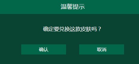 LOL怎么用魄罗商店的碎片兑换皮肤？