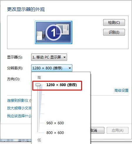 联想笔记本电脑怎么调显示屏分辨率