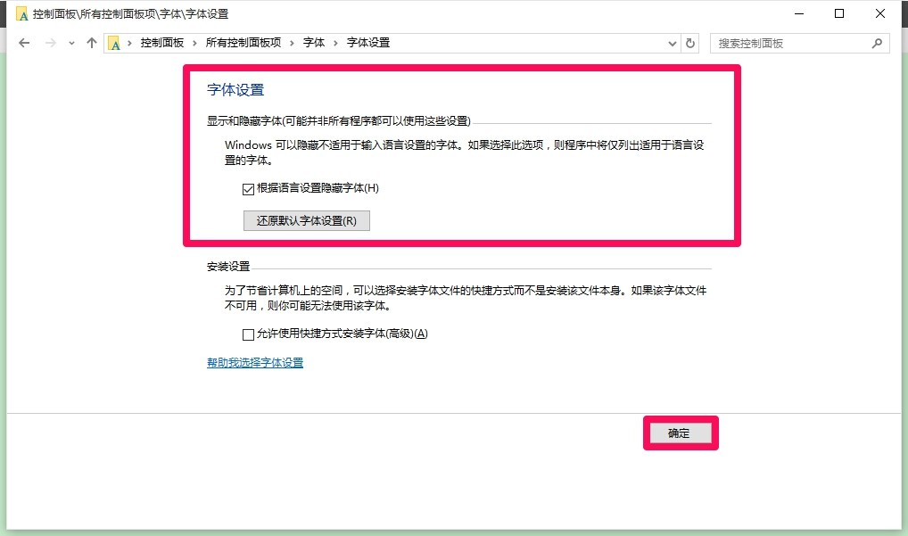 windows10安装了许多字体,Font文件夹里都不分不清哪些是自带的,哪些是安装的,安装后的字