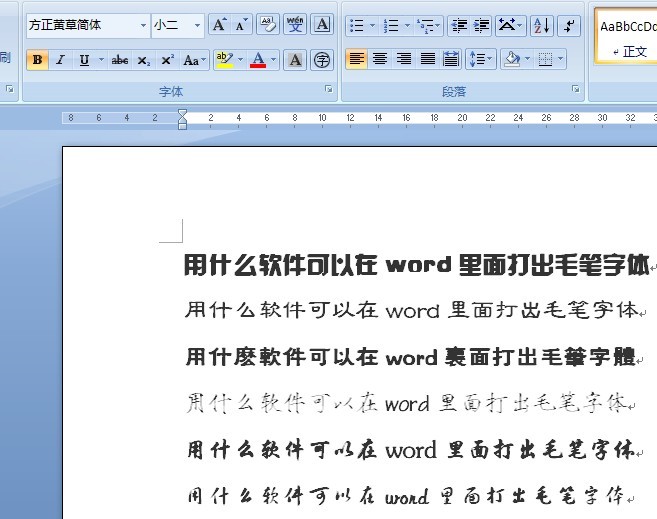 wps和word的字体打出来一样吗