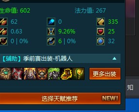 最新lol天赋英雄联盟怎么配天赋一键搞定