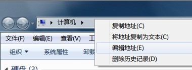 win7 任务栏  地址搜索栏  如何消除搜索记录?