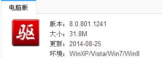 驱动精灵或者驱动人生能用Windows 2003系统吗?