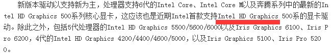 英特尔hd graphics显卡用什么显卡驱动