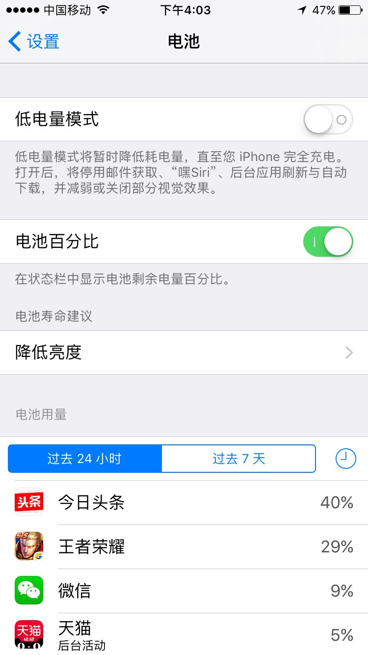 iphone 6为什么显示所连接的设备耗电量大没法连接?