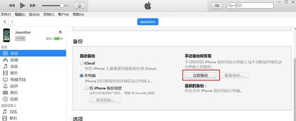 ipad mini2肿么升级到ios11?