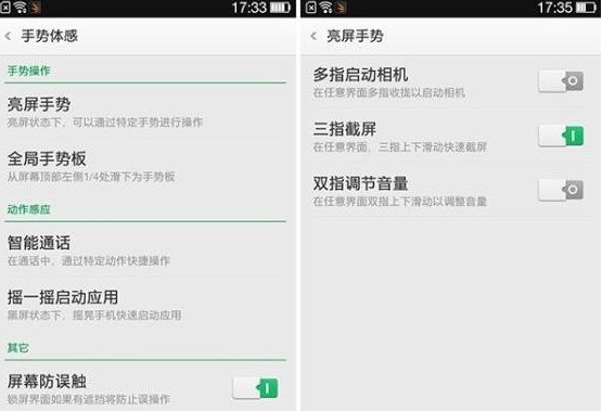 oppo a59m肿么局部截屏？是局部截屏不是全部截屏，我无意间按出来过，我