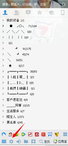 QQ怎样设置 ,限制异地登录,限制登录游戏,比如cf 怎样设置