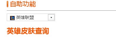 怎样查看英雄联盟中自己拥有的皮肤