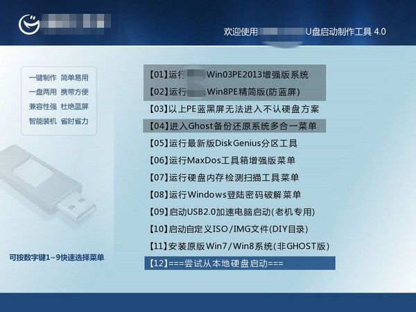 那时买清华同方电脑的时候跟来四张光盘哪一张是重装系统用的