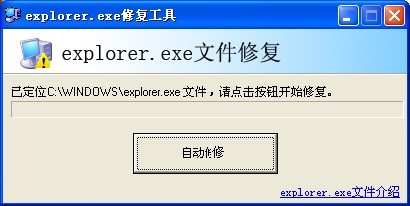 explorer.exe 可以从别的机器上拷贝吗?