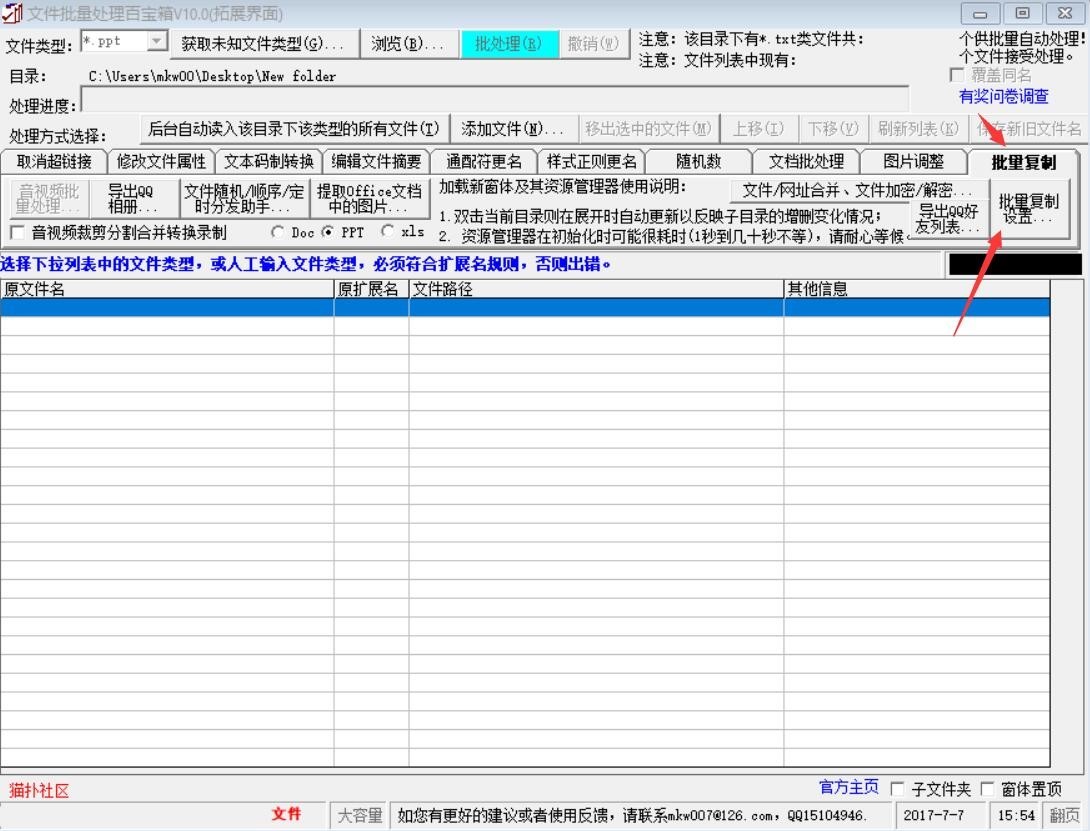 怎么把文件夹名称大批复制到excel