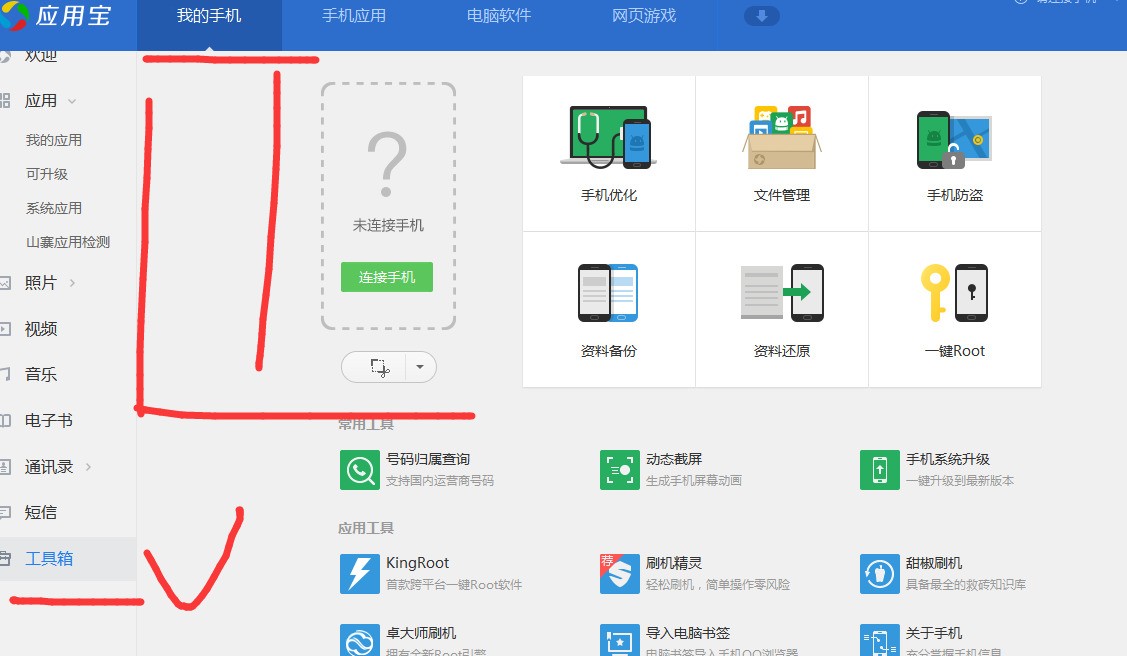 我的手机已经有root限权了，为何还是用不了拍大师的录屏软件？
