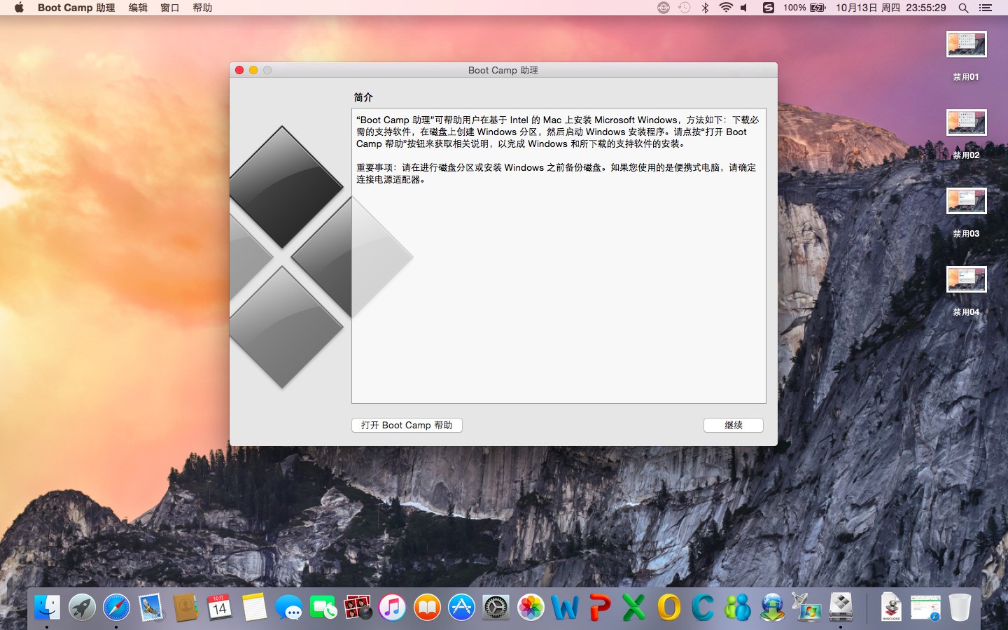 mac肿么进不了windows系统