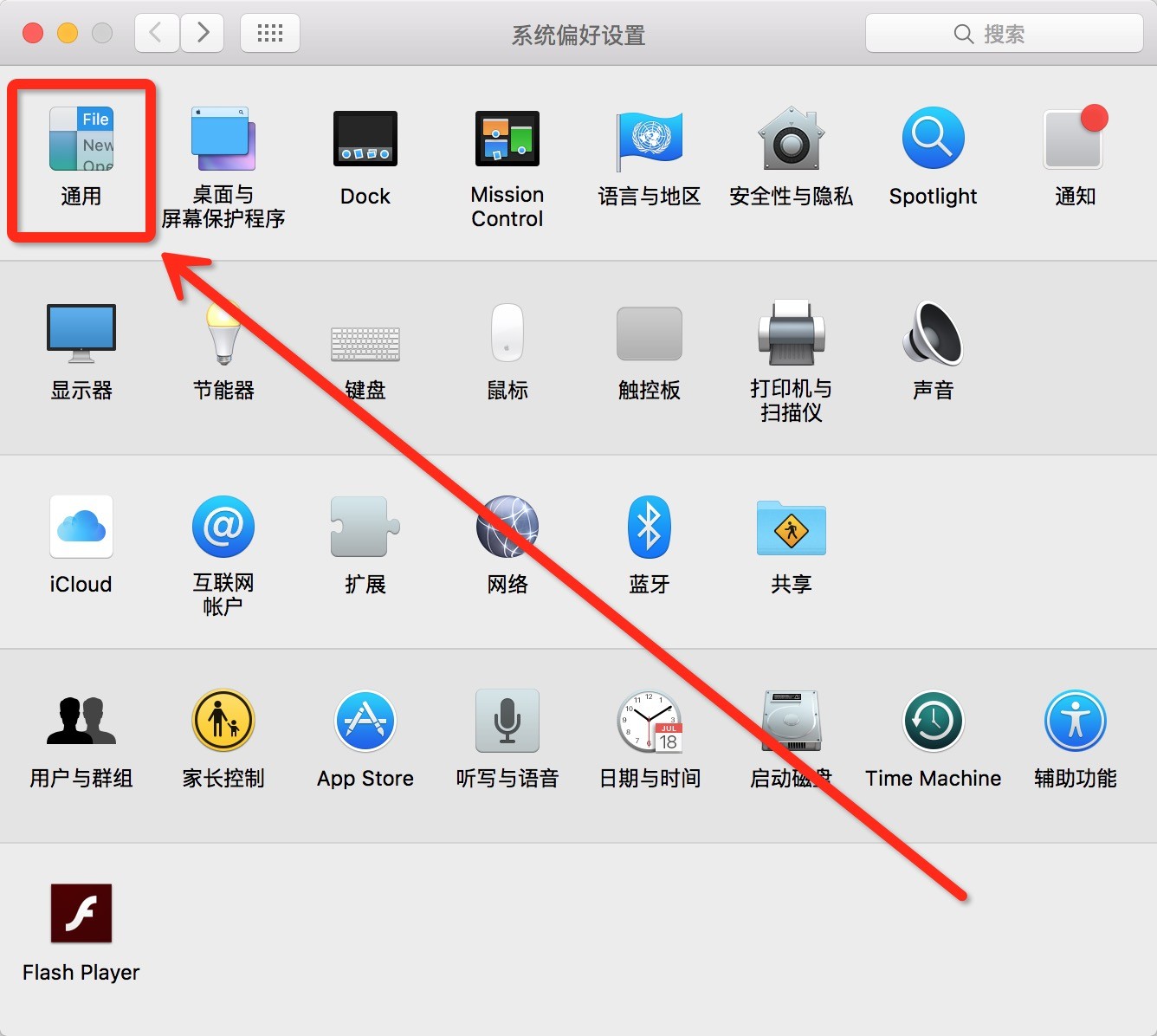 Mac OS X 怎么设置默认浏览器