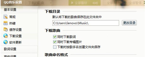 怎么样从QQ音乐中下载歌曲到ipad中?