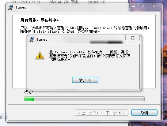 es,显示此windows installer 软件包有一个问题,