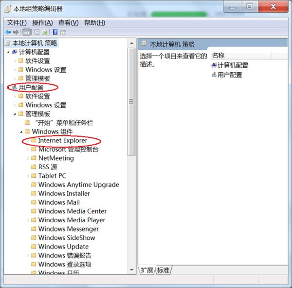 为何组策略里没有Internet Explorer维护?