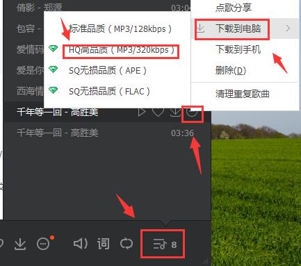 怎么样才能把u盘里的歌曲弄到电脑上
