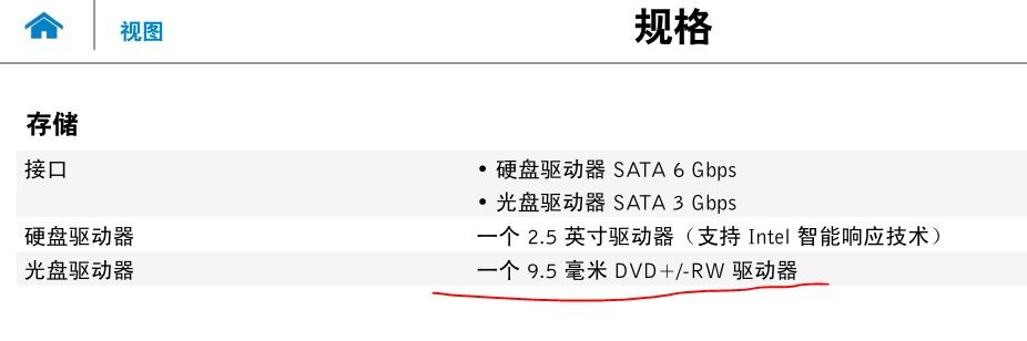 戴尔灵越3541的光驱厚度是多大的?我买了个固态硬盘,这电脑的光驱和硬盘好拆吗?要不要全拆后盖?