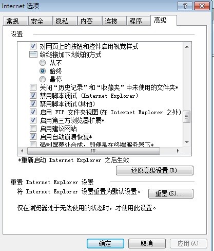 为什么电脑一直弹出一个“脚本错误,需要调试”的对话框?