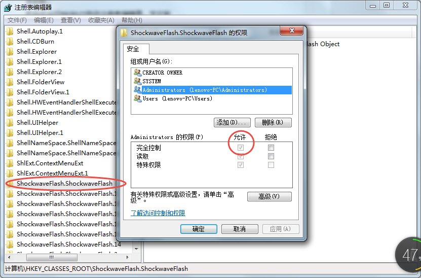 flash.ocx删不了?-ZOL问答