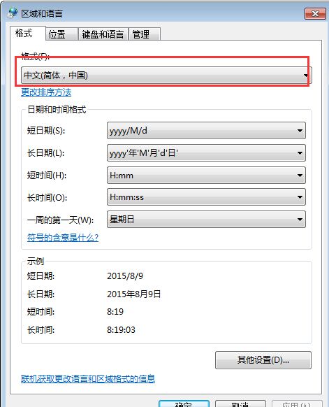 戴尔笔记本怎么将电脑的语言设置成英文