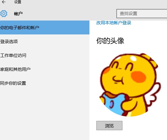 windows10默认头像图片