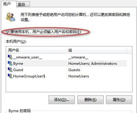 win7怎么设置,默认账户